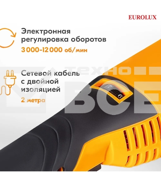 Углошлифовальная машина Eurolux УШМ-125/1500E-EU