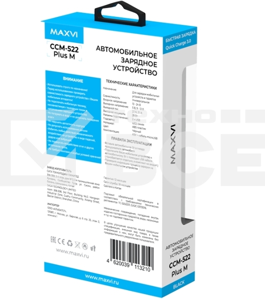 Автомобильное зарядное устройство Maxvi CCM-522 Plus M черный 5.2A