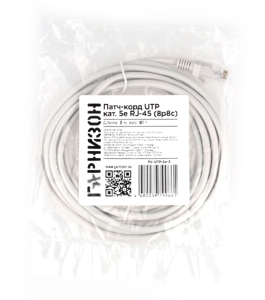 Патч-корд CCA lightl UTP Гарнизон PC-UTP-5e-3 cat.5e, 3м, литой, многожильный серый