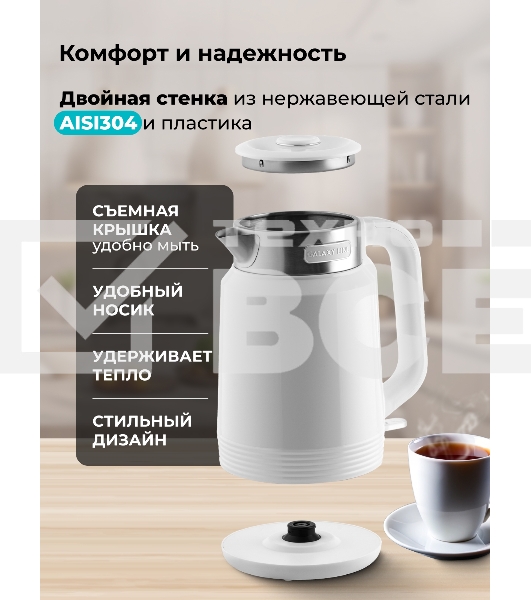 Чайник Galaxy GL0364 белый