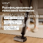 Пылесос вертикальный моющий Vitek VT-FW15PLUS черный, питание от аккумулятора, 120 Вт, уборка влажная/сбор жидкости/сухая, пылесборник 0.55 л, фото20
