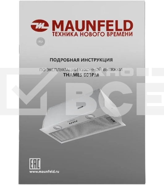 Вытяжка встраиваемая Maunfeld THAMES 601PM нержавеющая сталь, 60 см, 850 куб. м/ч, 44 дБ