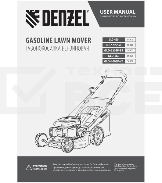 Газонокосилка бензиновая Denzel GLD-520SP-VE, 196 см3,шир 52 см,привод,вариатор,эл.старт, 60 л