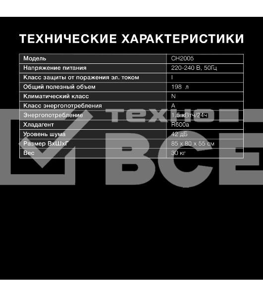 Морозильный ларь Hyundai CH2005 белый, 198л