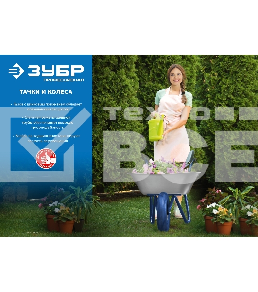 Тачка строительная ЗУБР Т-12 39960