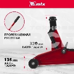 Домкрат гидравлический подкатной MTX 2т, 135-320мм 51082, фото20