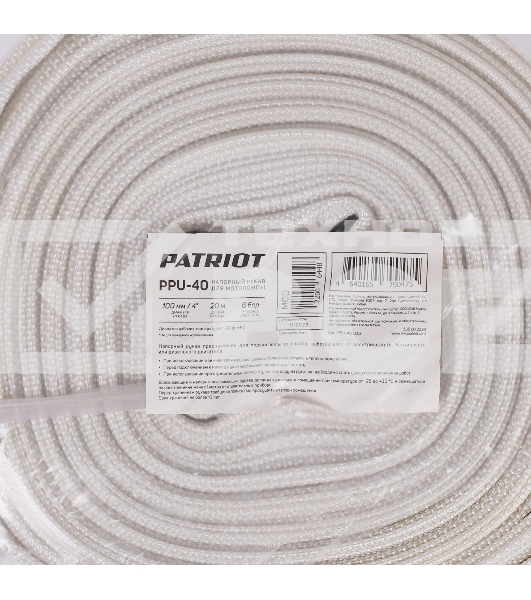 Рукав напорный Patriot PPU-40 (длина 20м, 100мм - 4 дюйма)