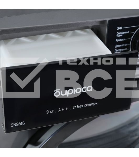 Сушильная машина БИРЮСА DM-SN9/46 M металлик