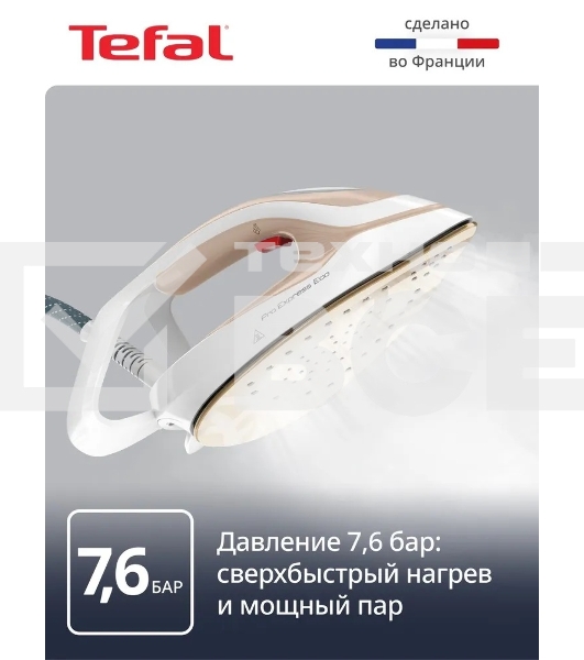 Парогенератор Tefal Pro Express Eco GV9E22E0 2200Вт коричневый/белый
