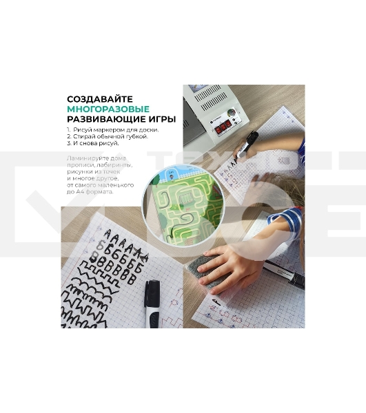 Ламинатор Гелеос ЛМ A4 Старт, 2 вала, А4, 150мкм, 300 мм/мин