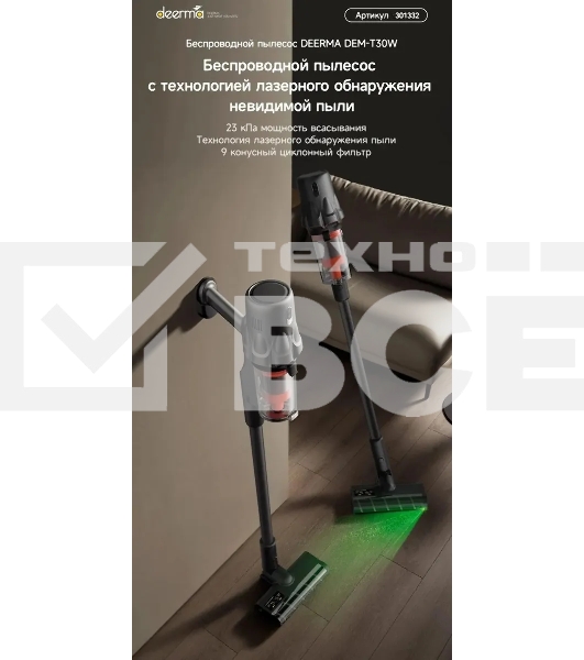 Пылесос ручной Deerma DEM-T30W Station серый/черный, питание от аккумулятора, 240 Вт, уборка сухая, пылесборник 0.56 л, работа от АКБ max 45 мин