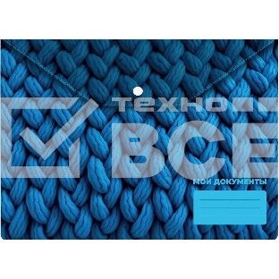 Конверт на кнопке Silwerhof FABRIC A4 пластик 0.25мм