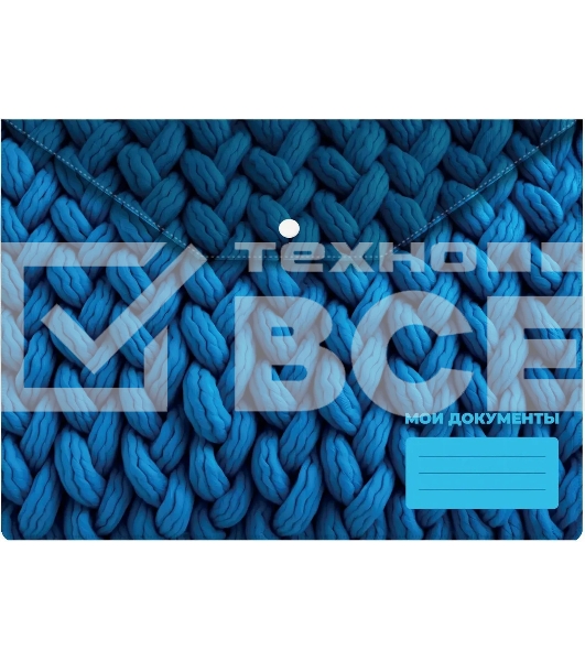 Конверт на кнопке Silwerhof FABRIC A4 пластик 0.25мм