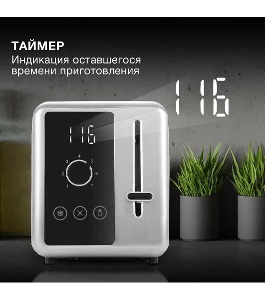 Тостер Hyundai HYT-3305 800Вт черный/серебристый