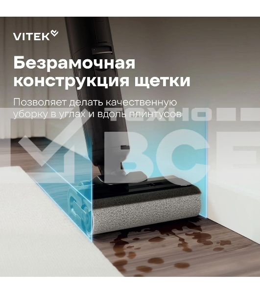 Пылесос вертикальный моющий Vitek VT-FW15PLUS черный, питание от аккумулятора, 120 Вт, уборка влажная/сбор жидкости/сухая, пылесборник 0.55 л