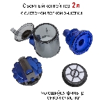 Пылесос SUPRA VCS-1832 синий, 360/1800 Вт, уборка сухая, пылесборник контейнер 2 л, фото8