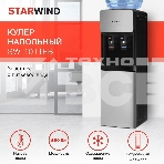 Кулер Starwind SW-1011EB напольный электронный черный/серебристый, фото19