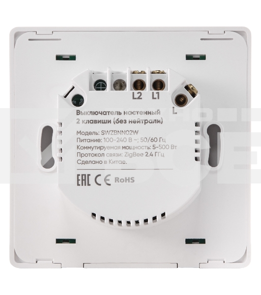 Комплект два умных двухклавишных выключателя HOMMYN 2SWZBNN02W
