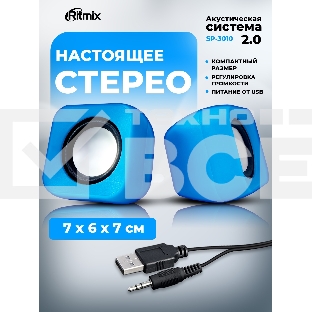Портативная колонка Ritmix SP-3010 blue