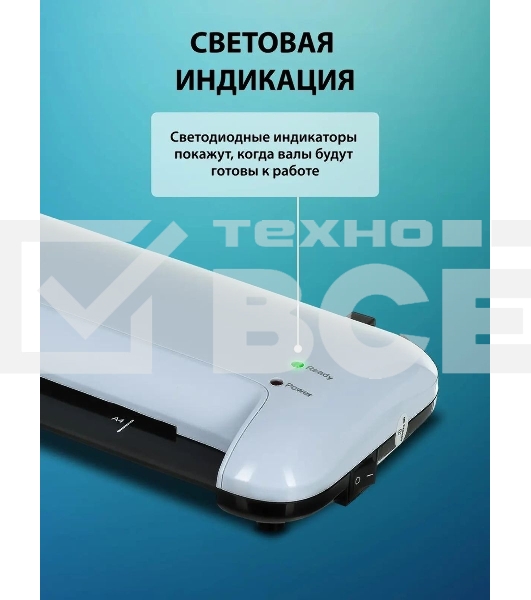 Ламинатор Cactus CS-LAB-A4400 A4 (80-125мкм) 40 см/мин (2 вал.) лам.фото