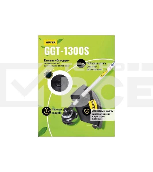 Бензиновый триммер Huter GGT-1300S
