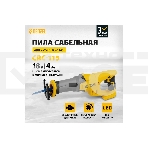 Пила сабельная аккумуляторная CRC-115-0, 18В Li-Ion Denzel, фото2