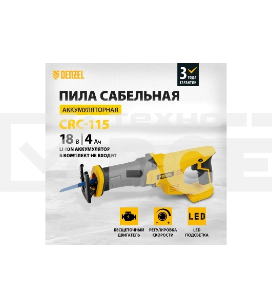 Пила сабельная аккумуляторная CRC-115-0, 18В Li-Ion Denzel