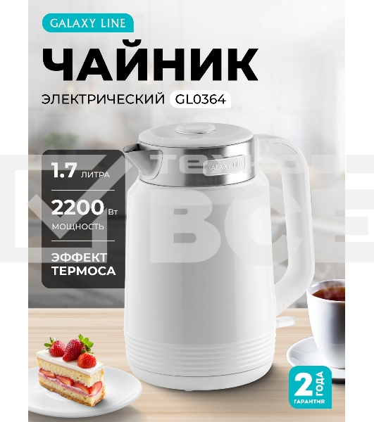 Чайник Galaxy GL0364 белый