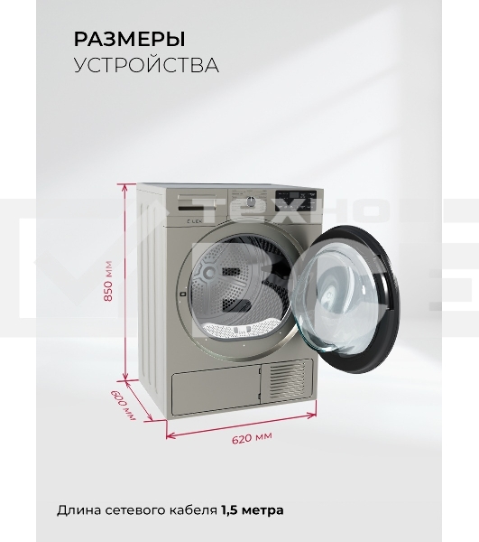 Сушильная машина LEX LDM10GrD серый, 10 кг, сушка - конденсационная, программ - 16, 60 x 85 x 62 см