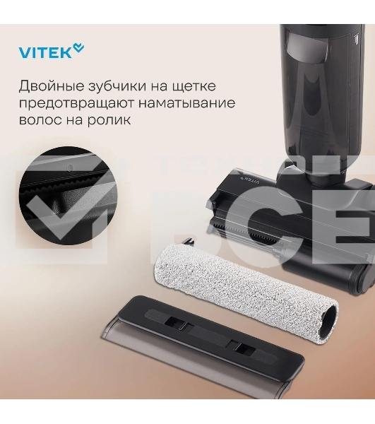 Пылесос вертикальный моющий Vitek VT-FW15PLUS черный, питание от аккумулятора, 120 Вт, уборка влажная/сбор жидкости/сухая, пылесборник 0.55 л