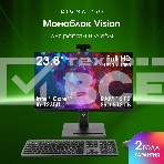 Моноблок Digma Pro Vision 23.8' Full HD i5 1235U (1.3) 16Gb SSD 512Gb UHDG CR Windows 11 Pro Eth WiFi BT 90W клавиатура мышь Cam черный 1920x1080, фото24