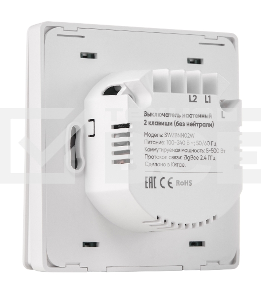 Комплект два умных двухклавишных выключателя HOMMYN 2SWZBNN02W