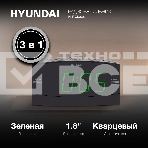 Радиобудильник Hyundai H-RCL238 черный LCD подсв:зеленая часы:цифровые FM, фото11