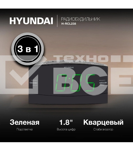 Радиобудильник Hyundai H-RCL238 черный LCD подсв:зеленая часы:цифровые FM