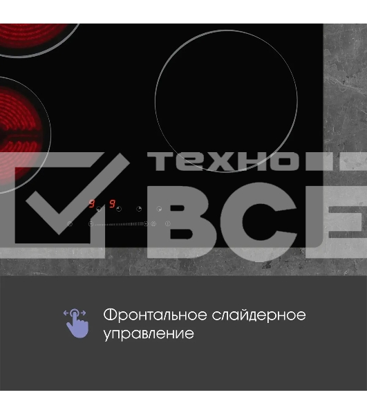 Электрическая варочная панель Zigmund & Shtain CN 42.6 B Hi-Light, независимая, черный