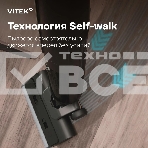 Пылесос вертикальный моющий Vitek VT-FW15PLUS черный, питание от аккумулятора, 120 Вт, уборка влажная/сбор жидкости/сухая, пылесборник 0.55 л, фото23