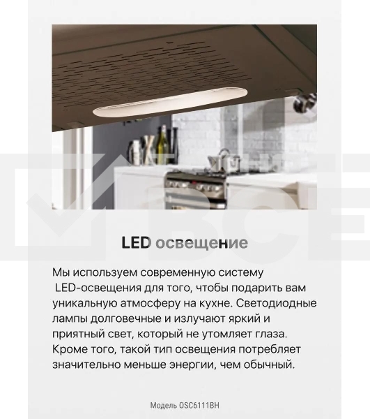 Вытяжка козырьковая Hansa OSC6111BH коричневый, 60 см, 200 куб. м/ч, 52 дБ