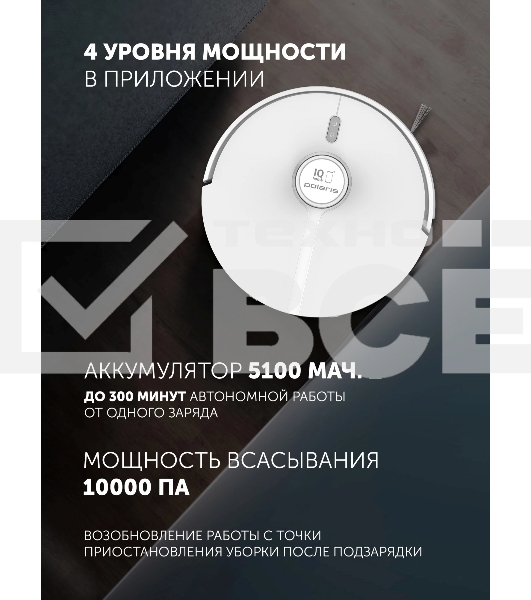 Пылесос-робот Polaris IQ Home PVCR 5005 70Вт белый