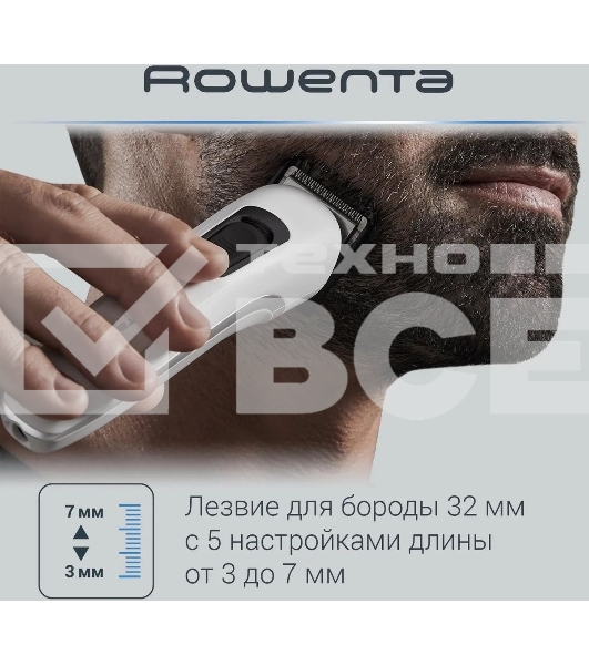 Триммер Rowenta TN8961F4 белый (насадок в компл:7шт)