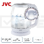 Чайник электрический JVC JK-KE1510 белый, объем 1,7л, максимальная мощность 2200 Вт, фото2