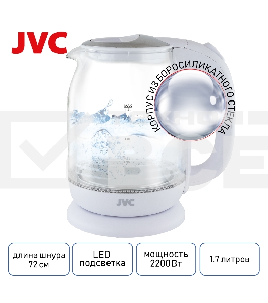Чайник электрический JVC JK-KE1510 белый, объем 1,7л, максимальная мощность 2200 Вт