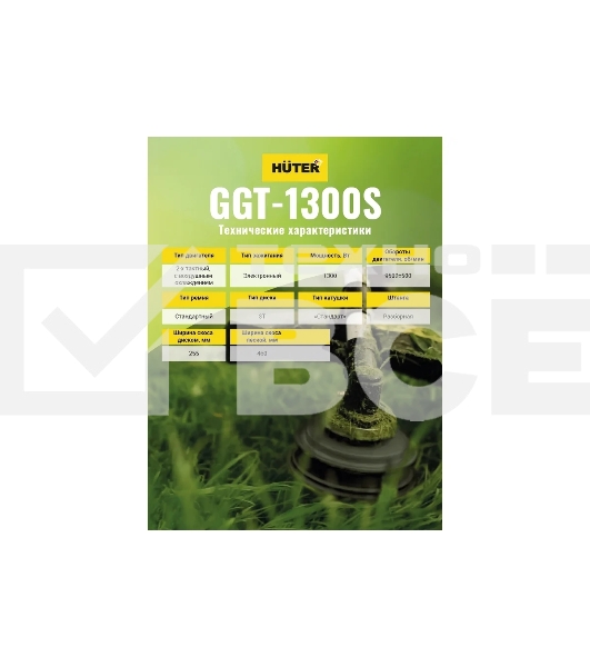 Бензиновый триммер Huter GGT-1300S