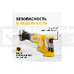 Пила сабельная аккумуляторная CRC-115-0, 18В Li-Ion Denzel, фото17