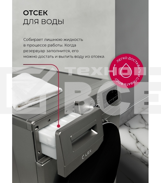 Сушильная машина LEX LDM10GrD серый, 10 кг, сушка - конденсационная, программ - 16, 60 x 85 x 62 см