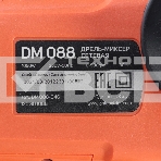 Дрель-миксер Patriot DM 088, 1050 Вт, сетевая, фото3
