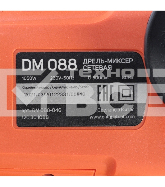 Дрель-миксер Patriot DM 088, 1050 Вт, сетевая