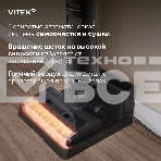 Пылесос вертикальный моющий Vitek VT-FW15PLUS черный, питание от аккумулятора, 120 Вт, уборка влажная/сбор жидкости/сухая, пылесборник 0.55 л, фото24