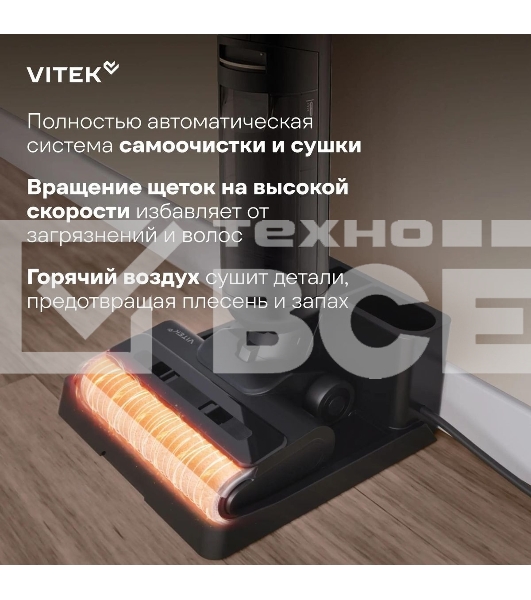 Пылесос вертикальный моющий Vitek VT-FW15PLUS черный, питание от аккумулятора, 120 Вт, уборка влажная/сбор жидкости/сухая, пылесборник 0.55 л