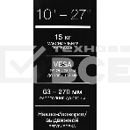 Кронштейн для телевизора Hyundai GL-N1 черный 10'-27' макс.15кг настенный поворотно-выдвижной и наклонный, фото3