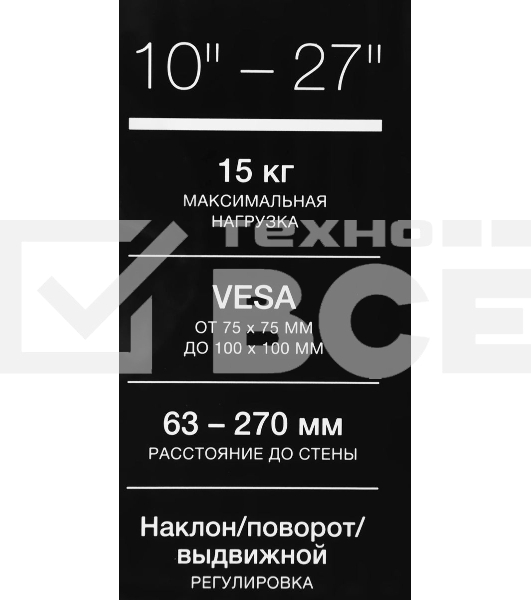 Кронштейн для телевизора Hyundai GL-N1 черный 10'-27' макс.15кг настенный поворотно-выдвижной и наклонный